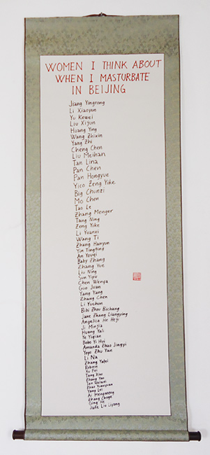 Riiko Sakkinen | Other Drawings | PRC Scrolls