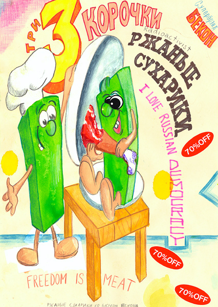 Riiko Sakkinen | A4 Drawings | Russian Democracy
 Ham Superbrand