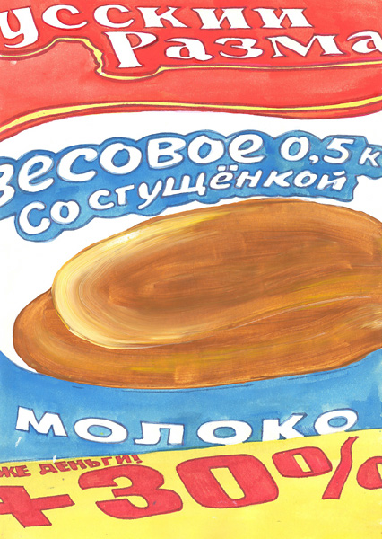 Riiko Sakkinen | A4 Drawings | +30%