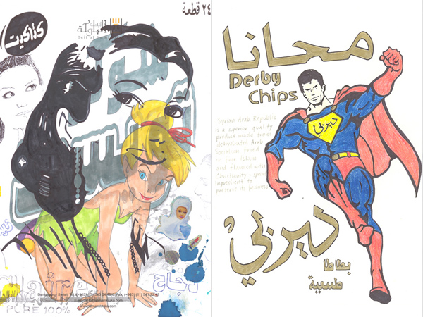 Riiko Sakkinen | Installation Views | Syria Study Center