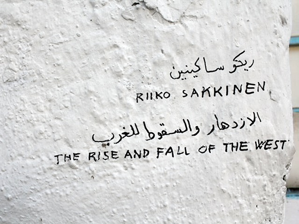 Riiko Sakkinen | Installation Views | Nisrine Boukhari
 & Riiko Sakkinen:
 East West Banana Split