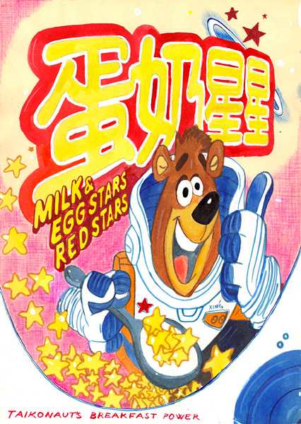 Riiko Sakkinen | A4 Drawings | Taikonaut's
Breakfast Power