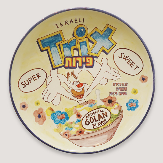 Riiko Sakkinen | Objects | Israeli Trix