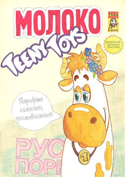 Riiko Sakkinen | A4 Drawings | Teeny Toys Moloko