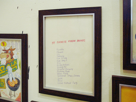 Riiko Sakkinen | Installation Views | We Love Samsung
 and Kim Il-sung