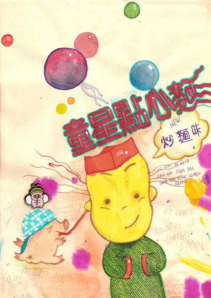 Riiko Sakkinen | A4 Drawings | Baby Star Snack Noodle Yakisoba Flavor